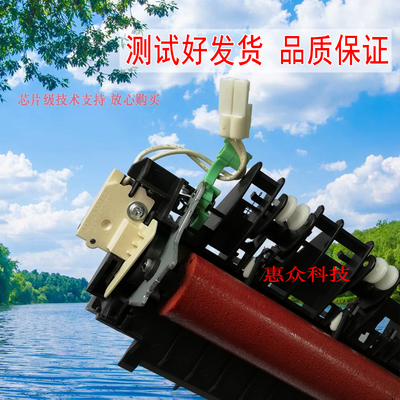 加热器定影组件22607180DN7080