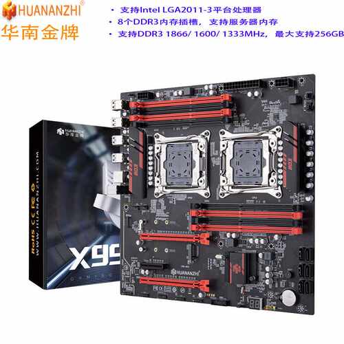 华南金牌X99-8D3双路主板CPU