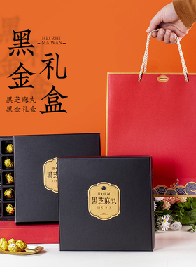空盒黑芝麻丸包装盒25粒纯手工玫瑰丸锡箔纸黑金精装盒独立包装