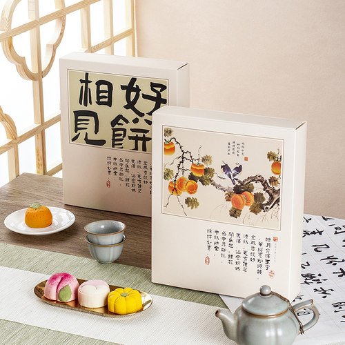 中秋月饼包装盒定制礼盒