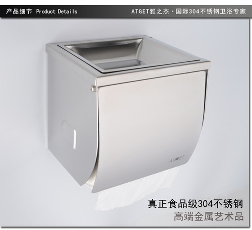 雅之杰厕纸盒不锈钢纸巾架带烟缸全封闭式防水纸巾架通用TD-8305A