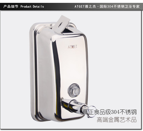 雅之杰酒店浴室壁挂不锈钢给皂液器 洗手液盒 皂液瓶/器盒SD-680