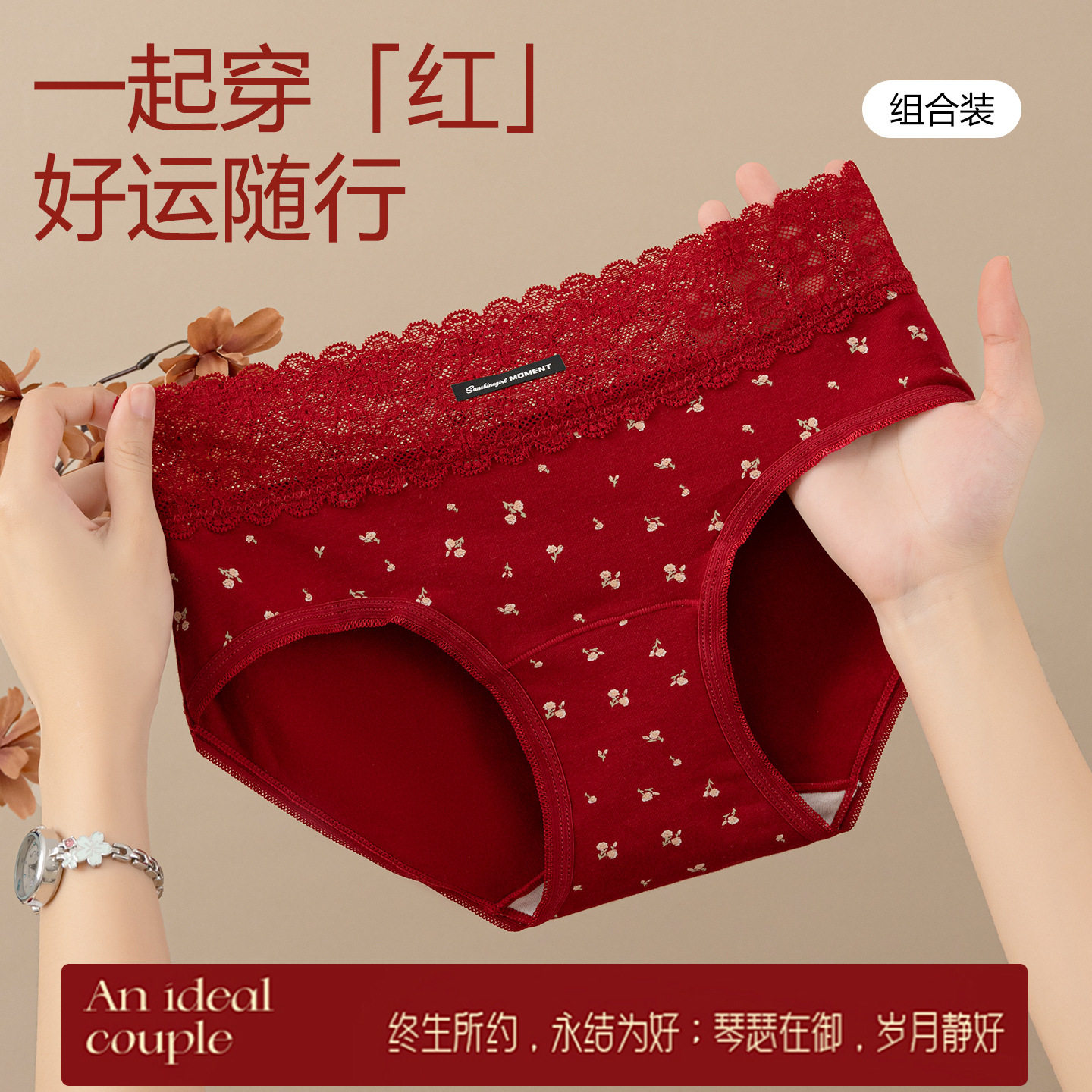 【下单立减50】安哥拉红裳花海棉裤舒适无痕透气女士中腰大红内裤