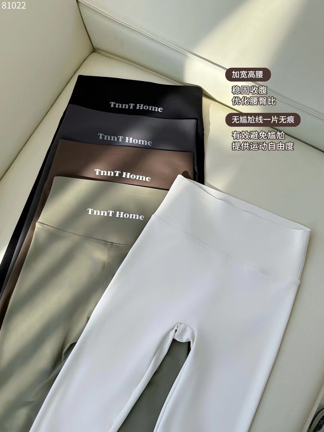 佐丹伊89080高腰弹力提拉3D蜜桃翘臀后腰英文TNNTHOME打底裤女