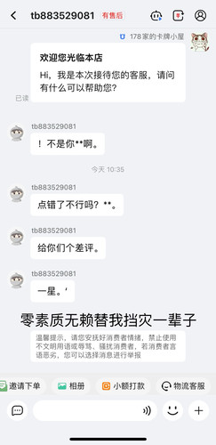 【镇店之宝】发现大脑未发育却会打字的未知生物，可为大家挡灾难