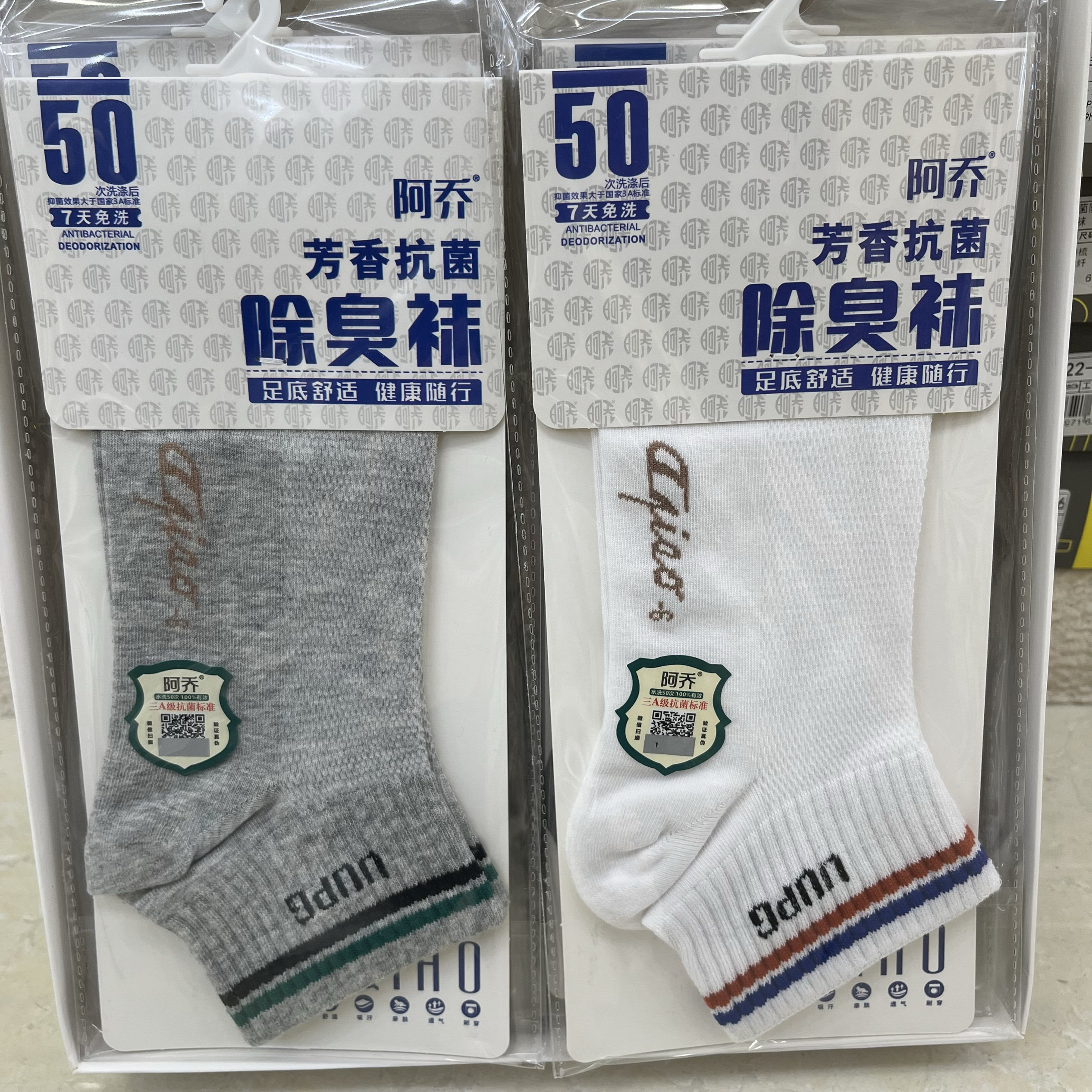 阿乔防臭袜纯棉短筒网面夏季运动休闲袜除臭袜抗菌棉袜