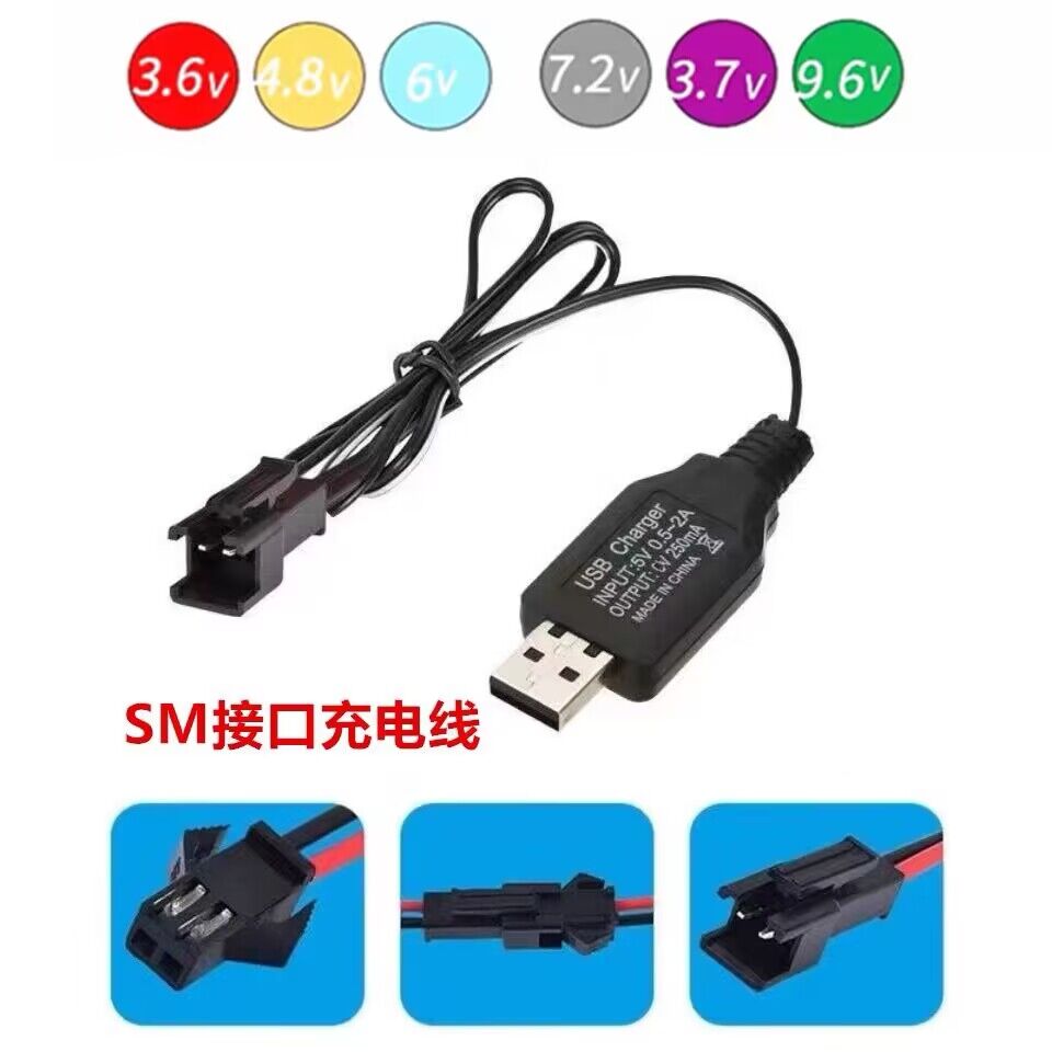 儿童玩具电池充电器遥控USB充电线SM接口3.6/3.7/4.8/6/7.2/7.4v