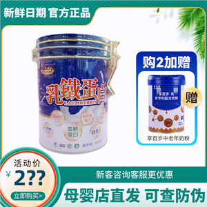 赋康力乳铁蛋白60克罐装高含量添加免疫球蛋白新鲜日期现货速发