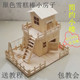 模型制作材料diy3d手工木棒木屋 冰棍棒木条 小房子材料套装 包邮