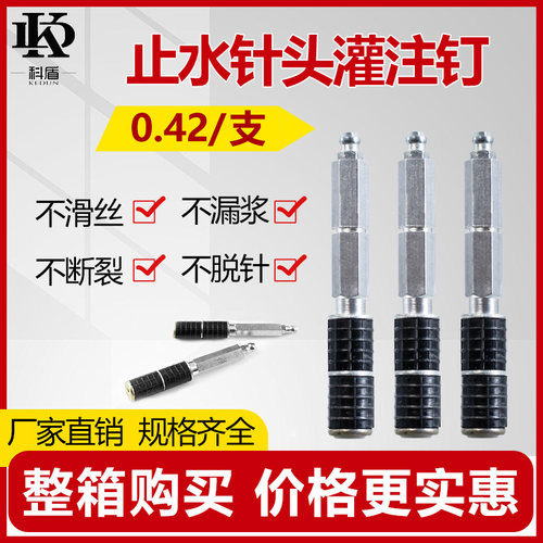 优质止水针头灌浆钉堵漏注浆钉