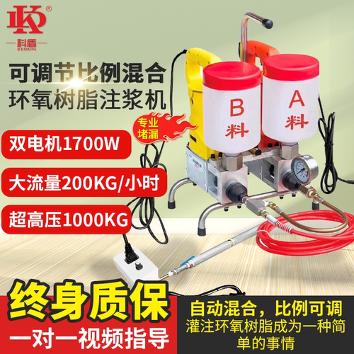 注浆机双液环氧树脂灌注机 水泥水玻璃注浆机 隧道堵漏防水补漏 - 封面