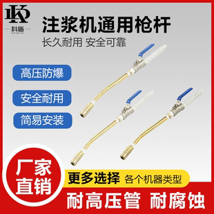 高压注浆机灌浆机压力表灌浆机枪杆组合牛油头止水针头开关阀门