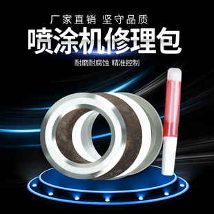 骁将无气喷涂机配件 维修包395.595.795.970密封圈及各品牌通用