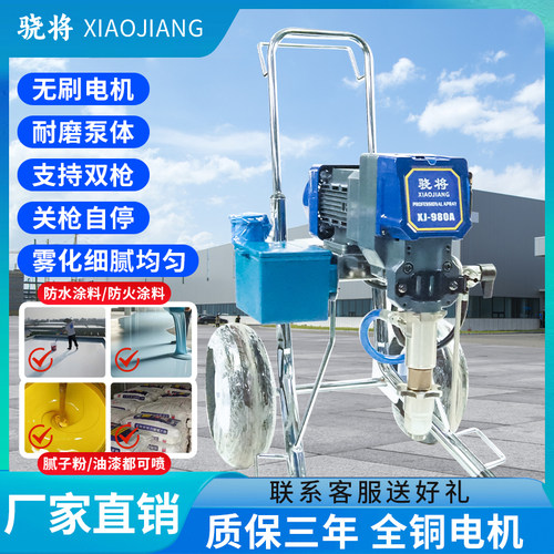 骁将无气喷涂机涂装首选高性价比