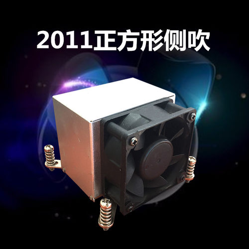 1366针2011X58X79X99铜底散热器
