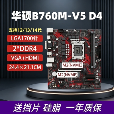 华硕技嘉B760MZ690Z790主板