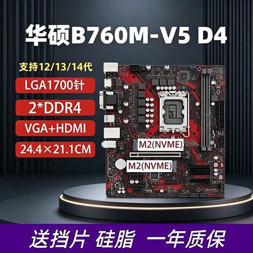 华硕技嘉B760MZ690Z790主板