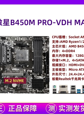华硕B450 B350 A320M技嘉B550M A520M主板AMD AM4锐龙台式电脑