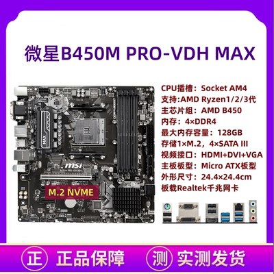 B450mB550A320M主板AM4