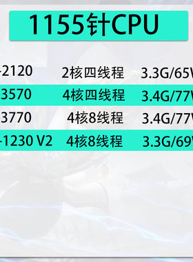 英特尔I5-35701155针台式机CPU