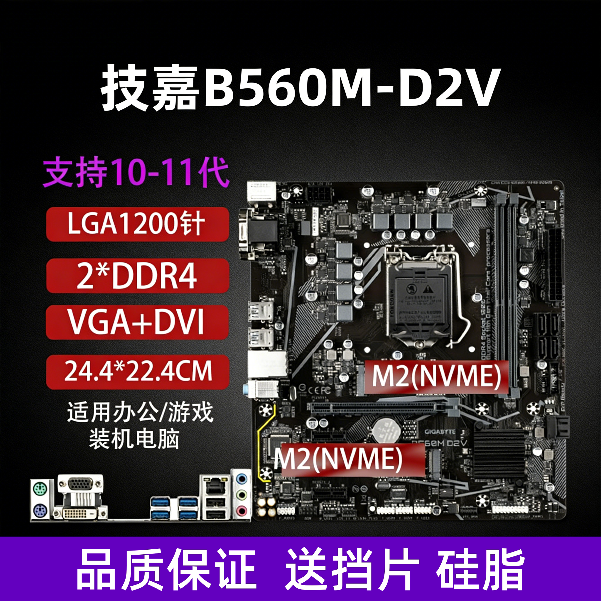 华硕H510M B560M技嘉H470M主板台式机电脑1200针支持1011代U DDR4