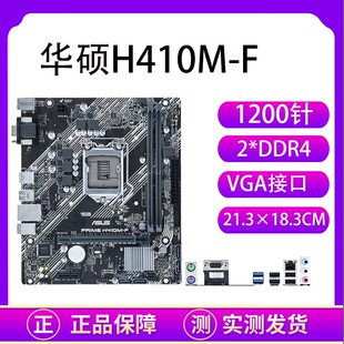 华硕H410M 技嘉B460M Z490台式电脑主板1200针支持10 11代CPU