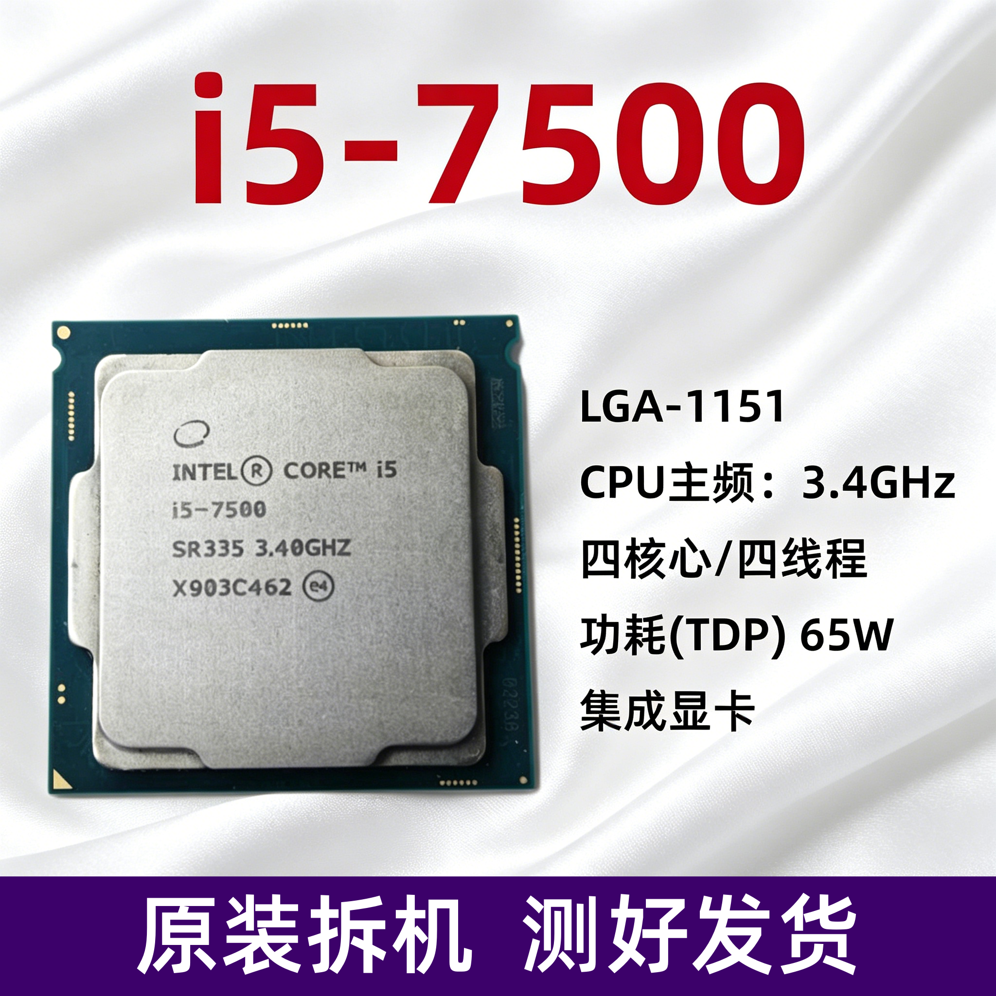 intel/英特尔I3-6100 I5-6400 6500 7500 i7-6700  1151针67代CPU