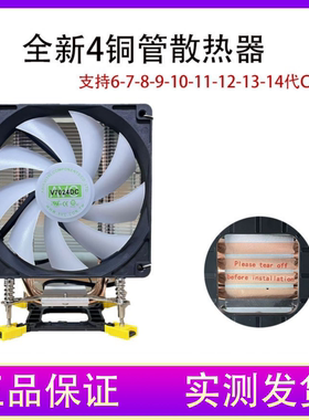 CPU散热器散热风扇1150/1151/1155针H81H61B85H110B365B460B560