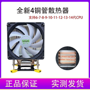 CPU散热器散热风扇1150 1155针H81H61B85H110B365B460B560 1151