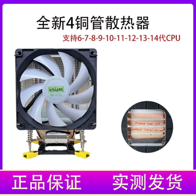 H61B75H81B85B150B250CPU散热器