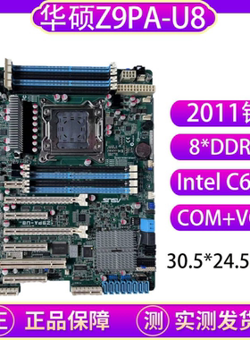 Z9PA-U8/6PXLV4/2600CP2011针X79单双路服务器板渲染多开视屏剪辑