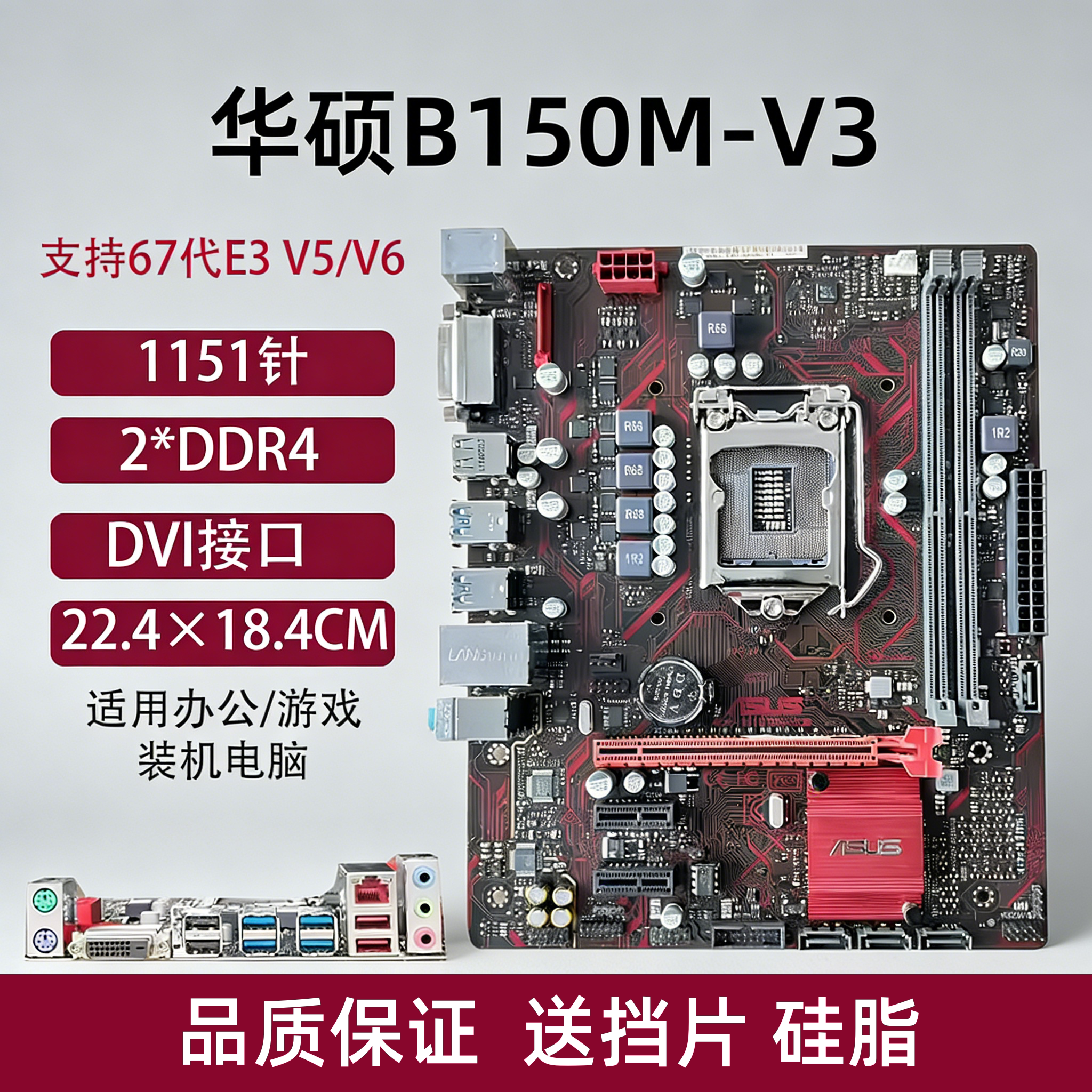 技嘉/华硕B150M H110M B250M Z170台式电脑1151针主板支持67代CPU