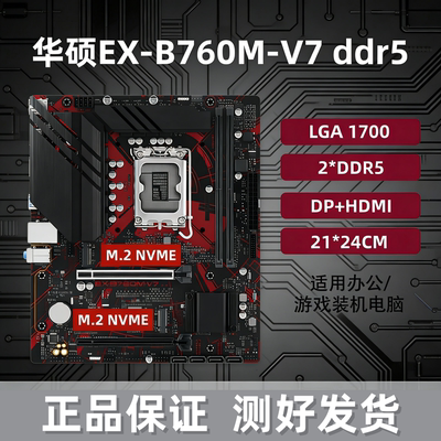 华硕技嘉B760MZ690Z790主板