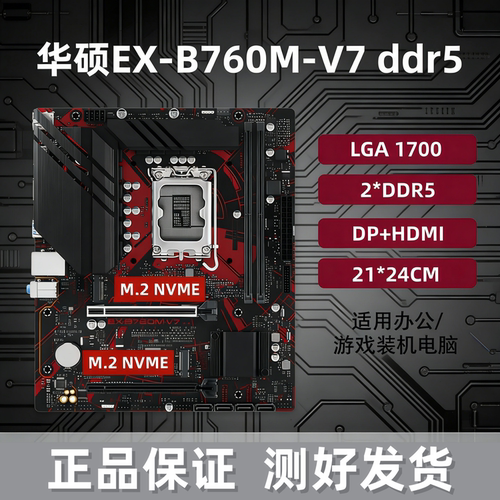 华硕技嘉B760MZ690Z790主板