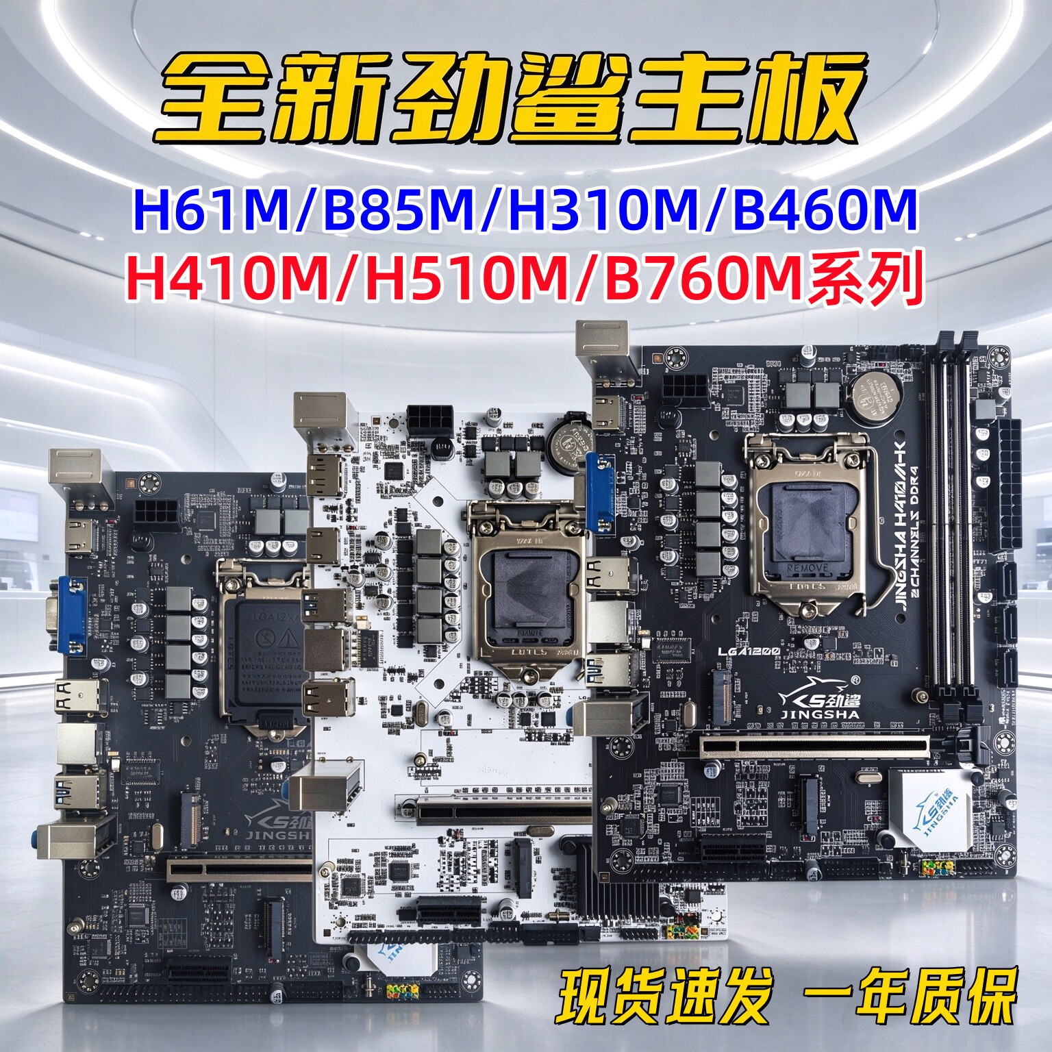 全新台式电脑主板H61M-K/B85M/H310M/H410M-K/B460M/H510M/B760M