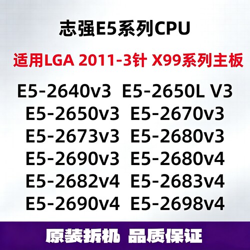 X99主板2011-3针CPU志强E5系列