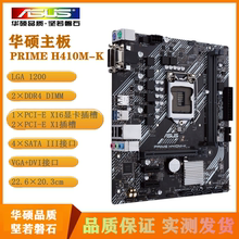 Gigabyte/技嘉 H410M-S2 b460 H510M B560支持10 11代10400F1200