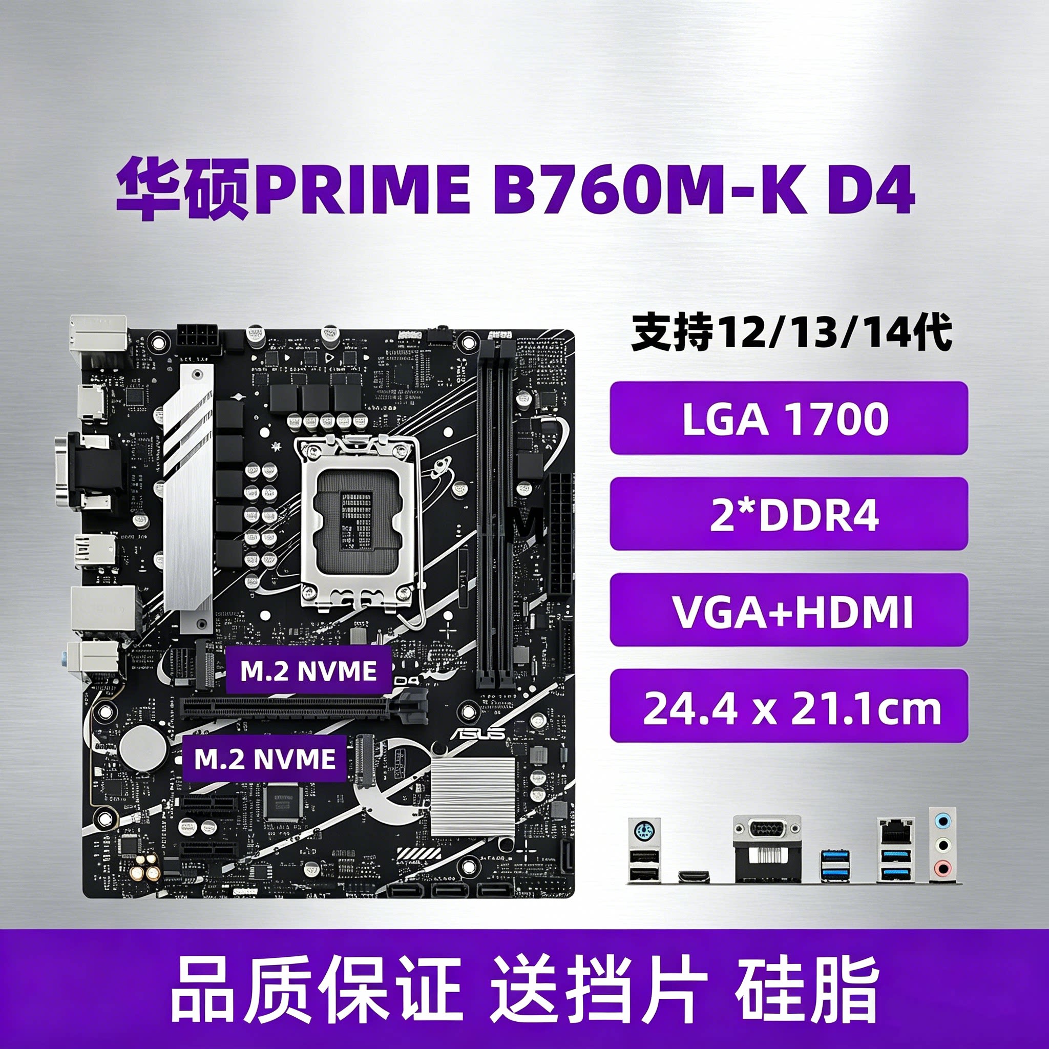 华硕B760M K D4技嘉Z690Z790主板1700针12/13/14代CPU台式机电脑