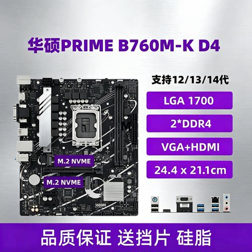 华硕技嘉B760MZ690Z790主板