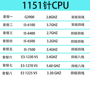 6500 7100 ntel 1151针台式 6100 CC150 67代CPU 英特尔I3
