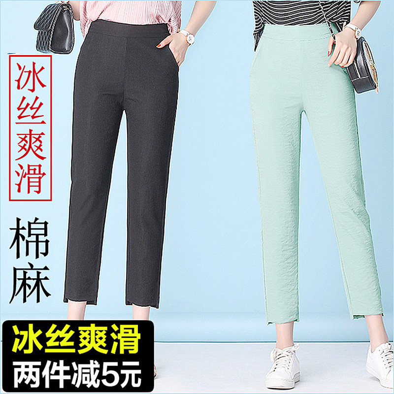 夏九分哈伦裤女七分宽松紧腰薄款棉亚麻透气大码胖mm