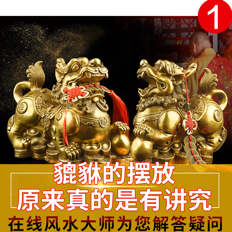 开光铜貔貅摆件