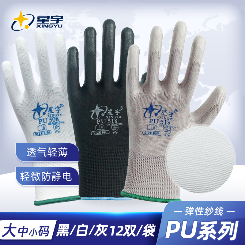 透气浸胶耐磨薄款夏季防护手套