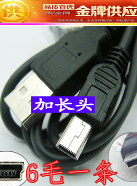 V3数据线 T型口梯型充电线 MP3/MP4 手机 V3加长头扩音器老人机线