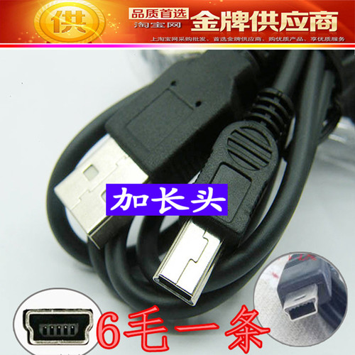 梯型加长头老人机充电线