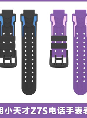 适用小天才儿童电话手表W2225AC表带Z7S通用卡通款硅胶配件钢化膜