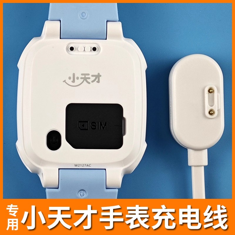 专用小天才电话手表充电线器q2a儿童d2磁吸d2a通用原装q1r老款d3s