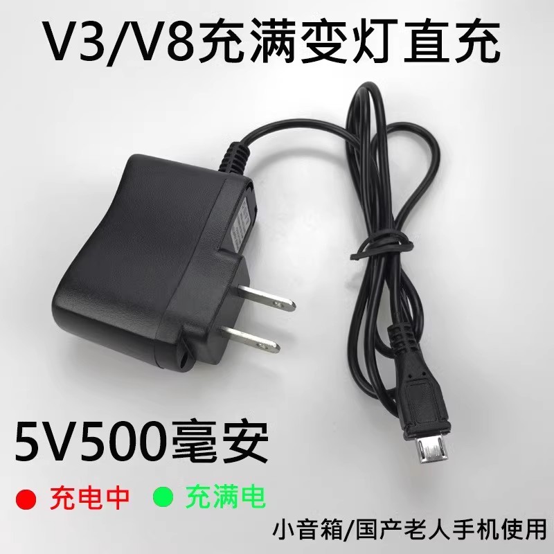 老人机按键机一体充电器V3/V8安卓智能手机充电头直充T型口数据线