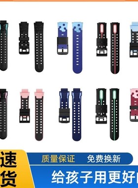 适用小天才手表带电话手表表带z7Z5Z6Z1Z2yZ3Z1Sq1q2ARD2儿童硅胶