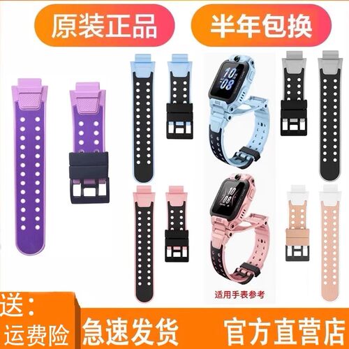 小天才电话手表表带Z5Z6AZ7AZ3Q1AQ2D2D3Q2AD2AQ1S/z6pro原装配件